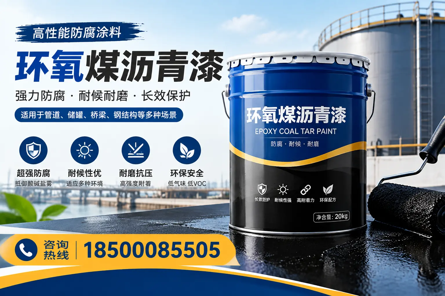 环氧煤沥青漆的施工步骤详解，阿拉尔装修必备知识