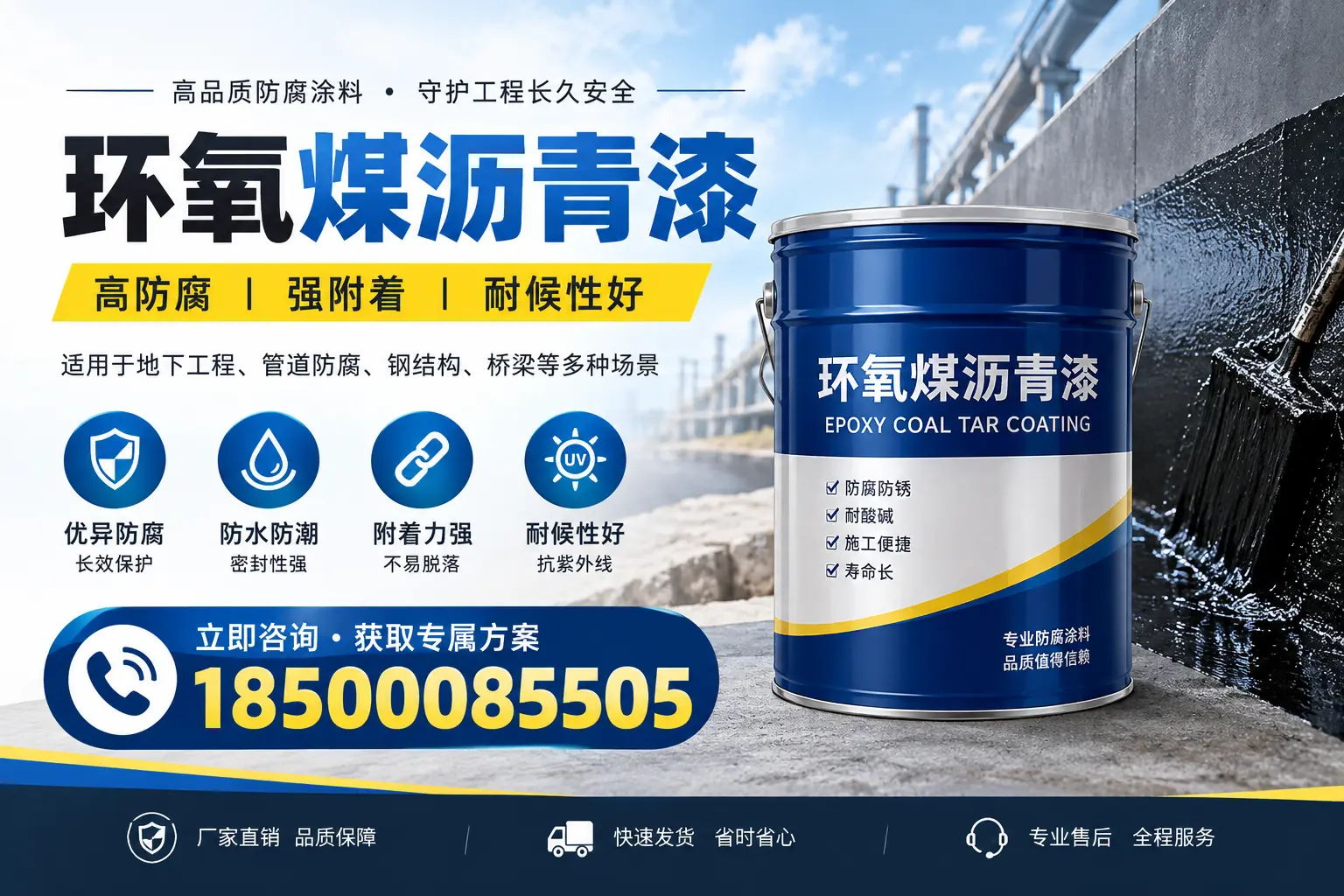 环氧煤沥青漆的价格影响因素，阿拉尔企业的采购参考