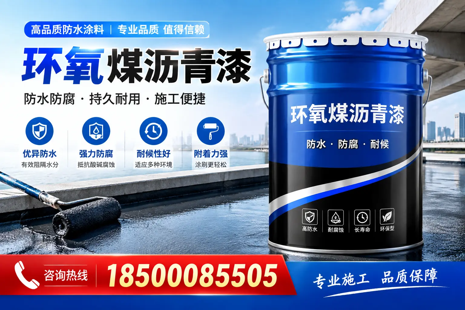 环氧煤沥青漆与传统涂料的对比，哪种更适合阿拉尔？